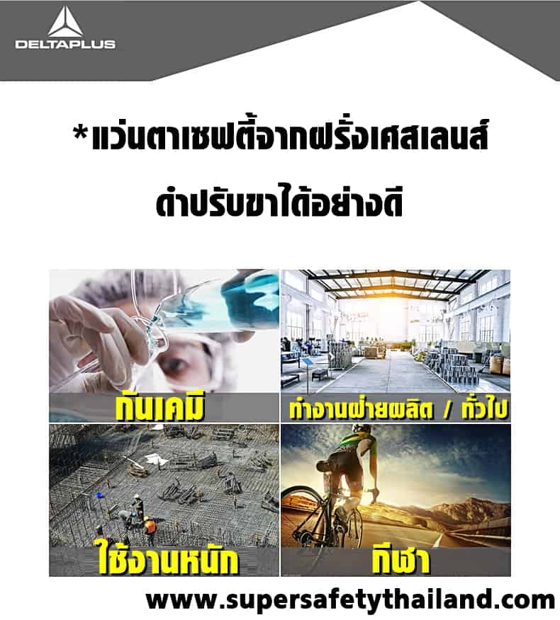 https://www.supersafetythailand.com/wp-content/uploads/2018/08/%E0%B9%81%E0%B8%A7%E0%B9%88%E0%B8%99%E0%B8%95%E0%B8%B2%E0%B9%80%E0%B8%8B%E0%B8%9F%E0%B8%95%E0%B8%B5%E0%B9%89-10.jpg