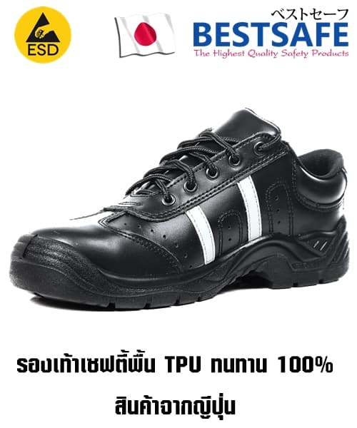 รองเท้า Smart Black