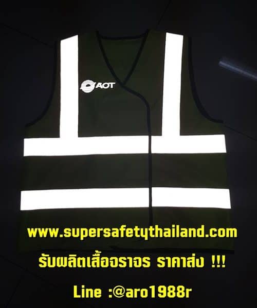 รับผลิตเสื้อจราจร เสื้อจราจร (9)