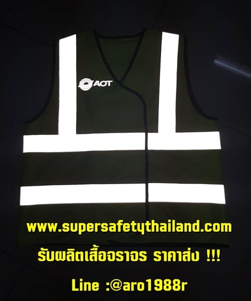 เสื้อสะท้อนแสง เสื้อกั๊กสะท้อนแสง ราคาส่ง ตามแบบลูกค้า ตามใจสั่ง ถามใจเธอดู