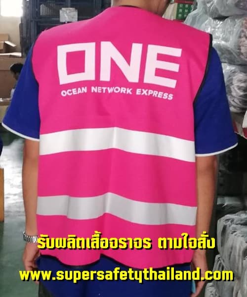 เสื้อจราจร (2) เสื้อสะท้อนแสง เสื้อกั๊กสะท้อนแสง ตามใจสั่ง