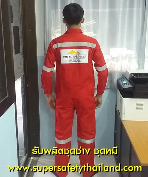 https://www.supersafetythailand.com/wp-content/uploads/2018/09/%E0%B8%82%E0%B8%B2%E0%B8%A2%E0%B8%AA%E0%B9%88%E0%B8%87%E0%B8%8A%E0%B8%B8%E0%B8%94%E0%B8%AB%E0%B8%A1%E0%B8%B5-7.jpg