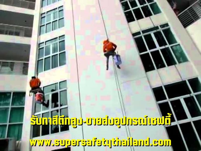 https://www.supersafetythailand.com/wp-content/uploads/2018/09/%E0%B8%A3%E0%B8%B1%E0%B8%9A%E0%B8%97%E0%B8%B2%E0%B8%AA%E0%B8%B5%E0%B8%95%E0%B8%B6%E0%B8%81%E0%B8%AA%E0%B8%B9%E0%B8%87-2.jpg