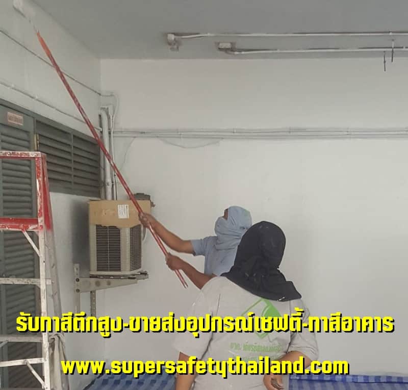 https://www.supersafetythailand.com/wp-content/uploads/2018/09/%E0%B8%A3%E0%B8%B1%E0%B8%9A%E0%B8%97%E0%B8%B2%E0%B8%AA%E0%B8%B5%E0%B8%95%E0%B8%B6%E0%B8%81%E0%B8%AA%E0%B8%B9%E0%B8%87-3.jpg