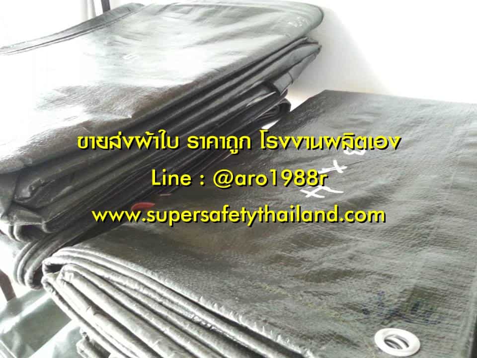 https://www.supersafetythailand.com/wp-content/uploads/2018/10/%E0%B8%82%E0%B8%B2%E0%B8%A2%E0%B8%AA%E0%B9%88%E0%B8%87%E0%B8%9C%E0%B9%89%E0%B8%B2%E0%B9%83%E0%B8%9A-2.jpg