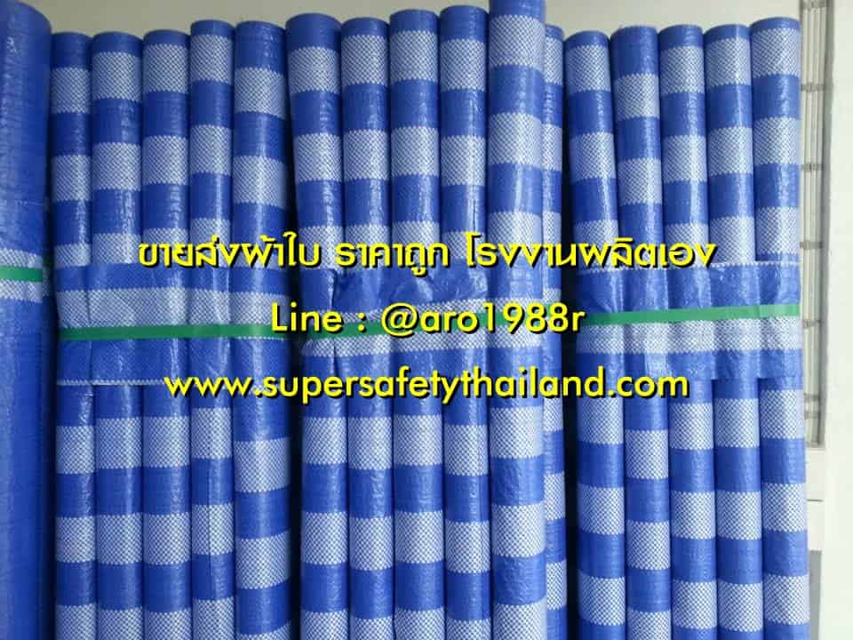 https://www.supersafetythailand.com/wp-content/uploads/2018/10/%E0%B8%82%E0%B8%B2%E0%B8%A2%E0%B8%AA%E0%B9%88%E0%B8%87%E0%B8%9C%E0%B9%89%E0%B8%B2%E0%B9%83%E0%B8%9A-4.jpg