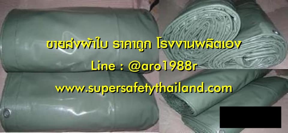 https://www.supersafetythailand.com/wp-content/uploads/2018/10/%E0%B8%82%E0%B8%B2%E0%B8%A2%E0%B8%AA%E0%B9%88%E0%B8%87%E0%B8%9C%E0%B9%89%E0%B8%B2%E0%B9%83%E0%B8%9A-8.jpg