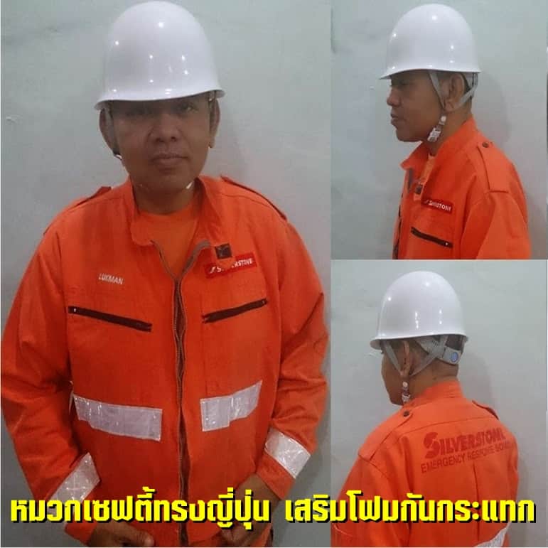 https://www.supersafetythailand.com/wp-content/uploads/2018/10/%E0%B8%AB%E0%B8%A1%E0%B8%A7%E0%B8%81%E0%B9%80%E0%B8%8B%E0%B8%9F%E0%B8%95%E0%B8%B5%E0%B9%89-3.jpg