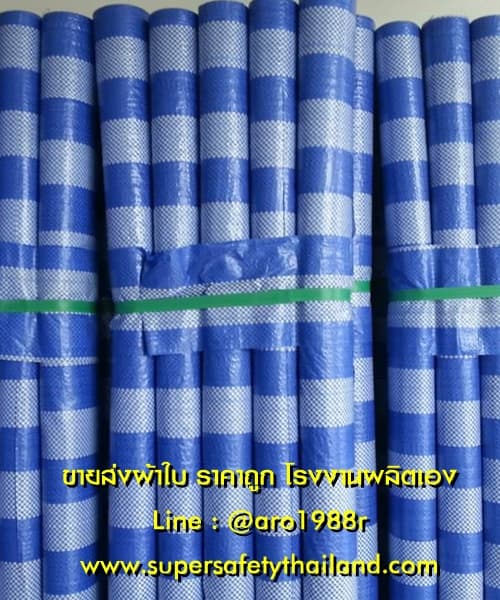 จำหน่ายผ้าใบ (4) ขายส่งผ้าใบ ราคาส่ง โรงงานผลิตจำหน่ายผ้าใบ