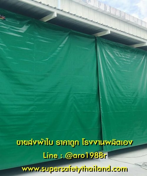 จำหน่ายผ้าใบ ขายส่งผ้าใบ ราคาส่ง โรงงานผลิตจำหน่ายผ้าใบ