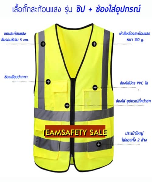 Safety Vest เสื้อสะท้อนแสงราคาถูก และดี ซื้อเยอะๆ ลดได้เยอะๆ รับผลิตหลายแบบ