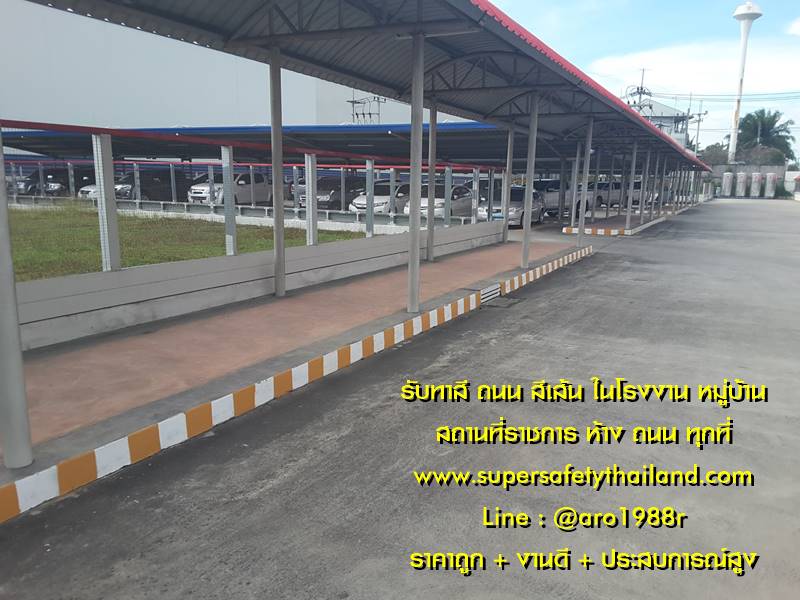 https://www.supersafetythailand.com/wp-content/uploads/2018/11/%E0%B8%97%E0%B8%B2%E0%B8%AA%E0%B8%B5%E0%B8%96%E0%B8%99%E0%B8%99-%E0%B8%95%E0%B8%B5%E0%B9%80%E0%B8%AA%E0%B9%89%E0%B8%99-5.jpg