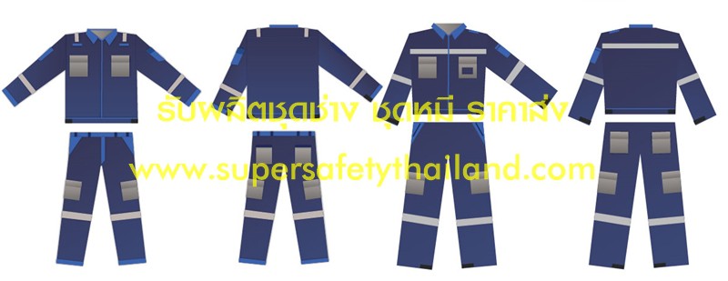 https://www.supersafetythailand.com/wp-content/uploads/2018/11/%E0%B8%A3%E0%B8%B1%E0%B8%9A%E0%B8%9C%E0%B8%A5%E0%B8%B4%E0%B8%95%E0%B8%8A%E0%B8%B8%E0%B8%94%E0%B8%8A%E0%B9%88%E0%B8%B2%E0%B8%87-%E0%B8%8A%E0%B8%B8%E0%B8%94%E0%B8%AB%E0%B8%A1%E0%B8%B5-%E0%B8%A3%E0%B8%B2%E0%B8%84%E0%B8%B2%E0%B8%AA%E0%B9%88%E0%B8%87-3.jpg