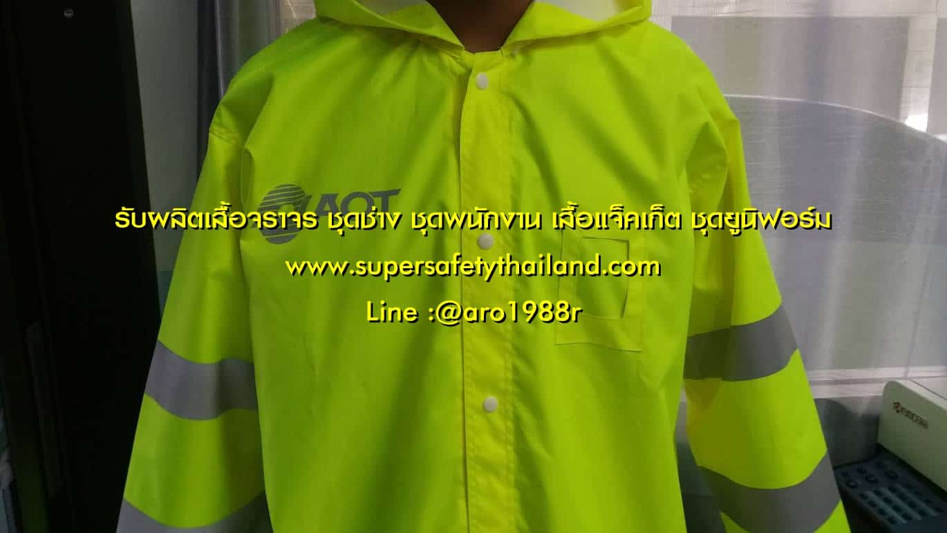 https://www.supersafetythailand.com/wp-content/uploads/2018/11/%E0%B8%A3%E0%B8%B1%E0%B8%9A%E0%B8%9C%E0%B8%A5%E0%B8%B4%E0%B8%95%E0%B9%80%E0%B8%AA%E0%B8%B7%E0%B9%89%E0%B8%AD%E0%B8%88%E0%B8%A3%E0%B8%B2%E0%B8%88%E0%B8%A3-%E0%B8%8A%E0%B8%B8%E0%B8%94%E0%B8%8A%E0%B9%88%E0%B8%B2%E0%B8%87-%E0%B8%8A%E0%B8%B8%E0%B8%94%E0%B8%9E%E0%B8%99%E0%B8%B1%E0%B8%81%E0%B8%87%E0%B8%B2%E0%B8%99-%E0%B9%80%E0%B8%AA%E0%B8%B7%E0%B9%89%E0%B8%AD%E0%B9%81%E0%B8%88%E0%B9%87%E0%B8%84%E0%B9%80%E0%B8%81%E0%B9%87%E0%B8%95-%E0%B8%8A%E0%B8%B8%E0%B8%94%E0%B8%A2%E0%B8%B9%E0%B8%99%E0%B8%B4%E0%B8%9F%E0%B8%AD%E0%B8%A3%E0%B9%8C%E0%B8%A1-12.jpg