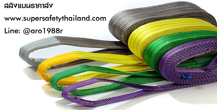 https://www.supersafetythailand.com/wp-content/uploads/2018/11/%E0%B8%AA%E0%B8%A5%E0%B8%B4%E0%B8%87%E0%B9%81%E0%B8%9A%E0%B8%99.jpg