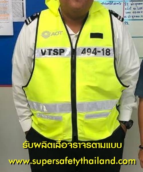 รับผลิตเสื้อสะท้อนแสง เสื้อกั๊กสะท้อนแสงตามใจสั่ง พี่สั่งมา น้องจัดให้