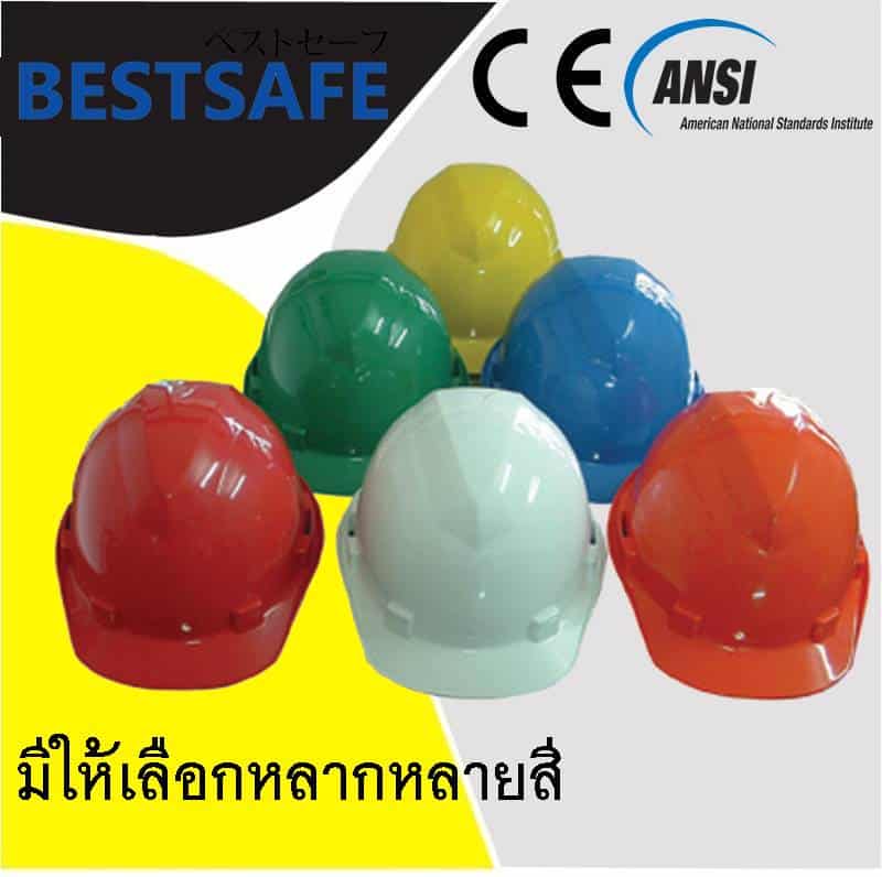 https://www.supersafetythailand.com/wp-content/uploads/2019/02/V-Guard-all-color.jpeg