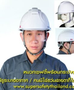 Amazing หมวกเซฟตี้นิรภัยมีรูระบายอากาศพร้อมกระบังหน้า (คนใส่แว่นตาก็สามารถใช้งานได้) - ขาว น้ำเงิน เขียว แดง
