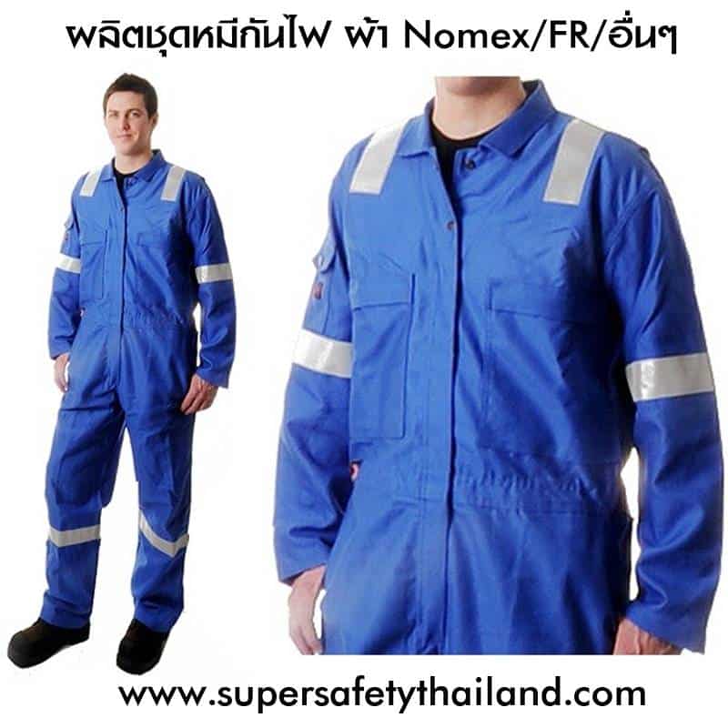 https://www.supersafetythailand.com/wp-content/uploads/2019/04/%E0%B8%8A%E0%B8%B8%E0%B8%94%E0%B8%AB%E0%B8%A1%E0%B8%B5%E0%B8%81%E0%B8%B1%E0%B8%99%E0%B9%84%E0%B8%9F-4.jpg