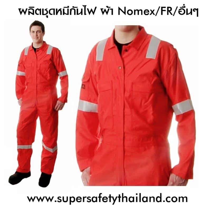 https://www.supersafetythailand.com/wp-content/uploads/2019/04/%E0%B8%8A%E0%B8%B8%E0%B8%94%E0%B8%AB%E0%B8%A1%E0%B8%B5%E0%B8%81%E0%B8%B1%E0%B8%99%E0%B9%84%E0%B8%9F-5.jpg