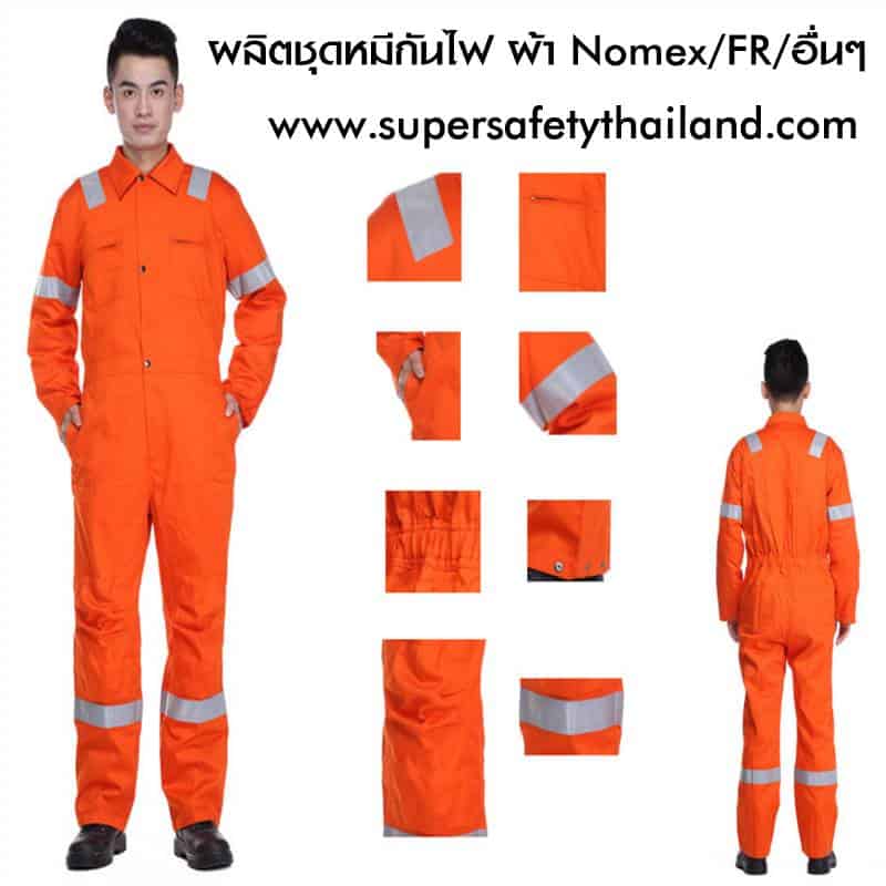 https://www.supersafetythailand.com/wp-content/uploads/2019/04/%E0%B8%8A%E0%B8%B8%E0%B8%94%E0%B8%AB%E0%B8%A1%E0%B8%B5%E0%B8%81%E0%B8%B1%E0%B8%99%E0%B9%84%E0%B8%9F-8.jpg