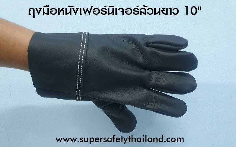 https://www.supersafetythailand.com/wp-content/uploads/2019/04/%E0%B8%96%E0%B8%B8%E0%B8%87%E0%B8%A1%E0%B8%B7%E0%B8%AD%E0%B8%AB%E0%B8%99%E0%B8%B1%E0%B8%87%E0%B9%80%E0%B8%9F%E0%B8%AD%E0%B8%A3%E0%B9%8C%E0%B8%99%E0%B8%B4%E0%B9%80%E0%B8%88%E0%B8%AD%E0%B8%A3%E0%B9%8C-3-1.jpg