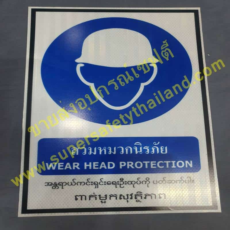 https://www.supersafetythailand.com/wp-content/uploads/2019/06/%E0%B8%9B%E0%B9%89%E0%B8%B2%E0%B8%A2%E0%B9%80%E0%B8%8B%E0%B8%9F%E0%B8%95%E0%B8%B5%E0%B9%89-3.jpg