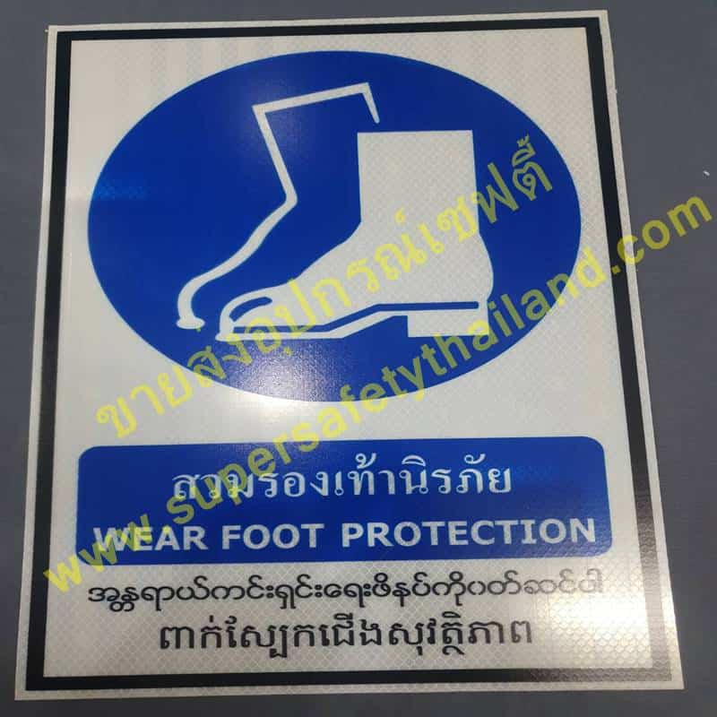 https://www.supersafetythailand.com/wp-content/uploads/2019/06/%E0%B8%9B%E0%B9%89%E0%B8%B2%E0%B8%A2%E0%B9%80%E0%B8%8B%E0%B8%9F%E0%B8%95%E0%B8%B5%E0%B9%89.jpg