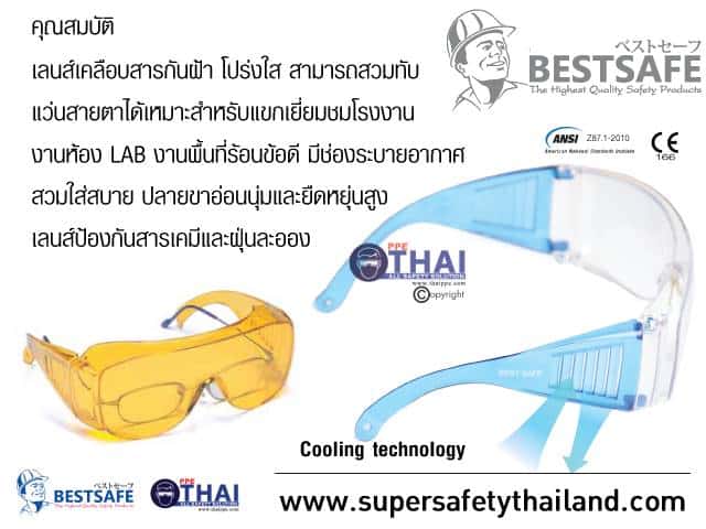 https://www.supersafetythailand.com/wp-content/uploads/2019/06/%E0%B9%81%E0%B8%A7%E0%B9%88%E0%B8%99%E0%B8%95%E0%B8%B2%E0%B9%80%E0%B8%8B%E0%B8%9F%E0%B8%95%E0%B8%B5%E0%B9%89-2.jpg