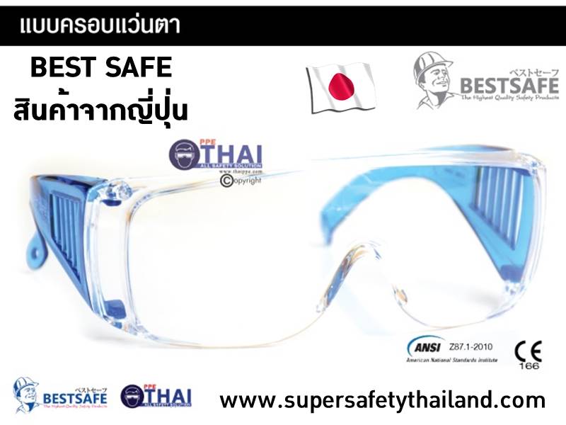 https://www.supersafetythailand.com/wp-content/uploads/2019/06/%E0%B9%81%E0%B8%A7%E0%B9%88%E0%B8%99%E0%B8%95%E0%B8%B2%E0%B9%80%E0%B8%8B%E0%B8%9F%E0%B8%95%E0%B8%B5%E0%B9%89-3.jpg