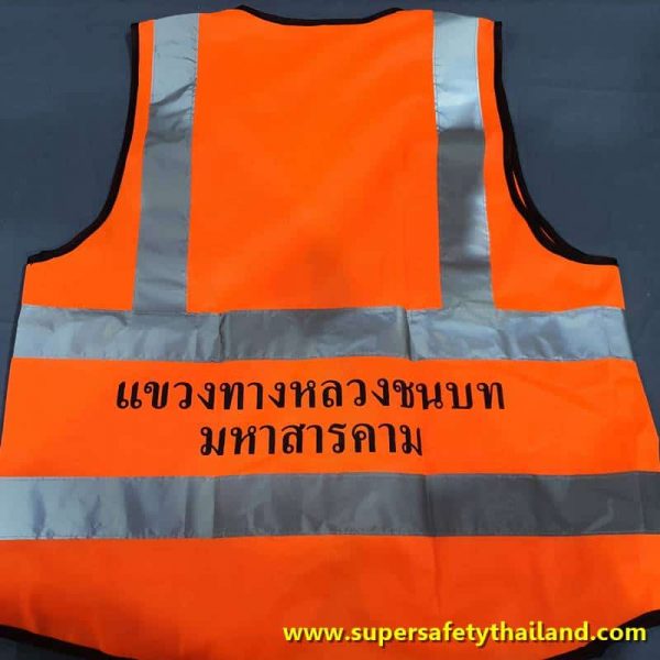 เสื้อจราจร เสื้อสะท้อนแสง เสื้อกั๊กสะท้อนแสง วิศวกรรม สีส้ม (ราคาไม่รวมปัก)