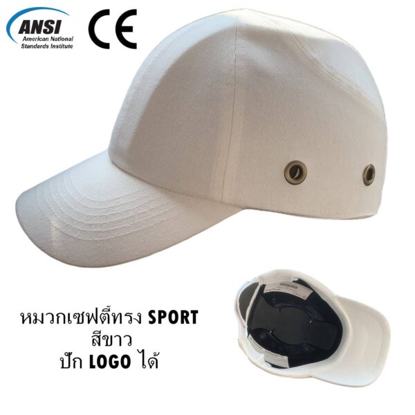 + หมวกเซฟตี้ Sport ขายส่ง ใส่ทำงาน เบา สามารถปักโลโก้ได้ สีขาว