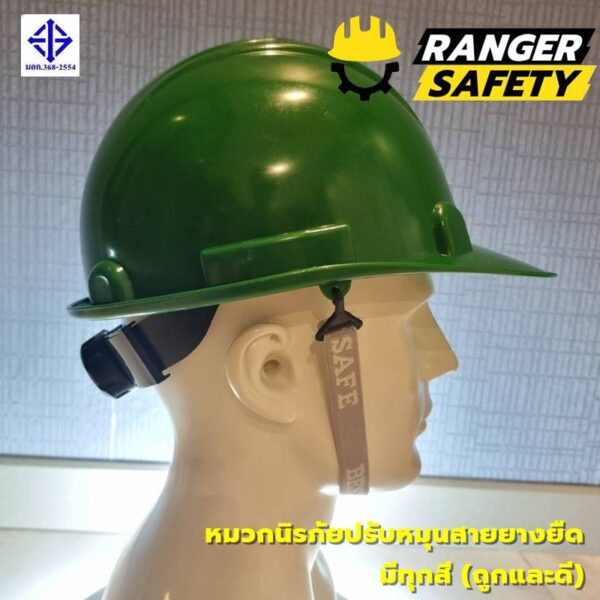98462 - Copy RANGER SAFETY หมวกเซฟตี้ มอก ปรับหมุน สายยางยืด (มีทุกสี) มอก 368-2562