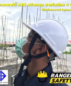 ABS SAFETY หมวกเซฟตี้ปรับหมุน สายไนล่อน 4 จุด เนื้อ ABS (มีทุกสี) มอก 368-2562