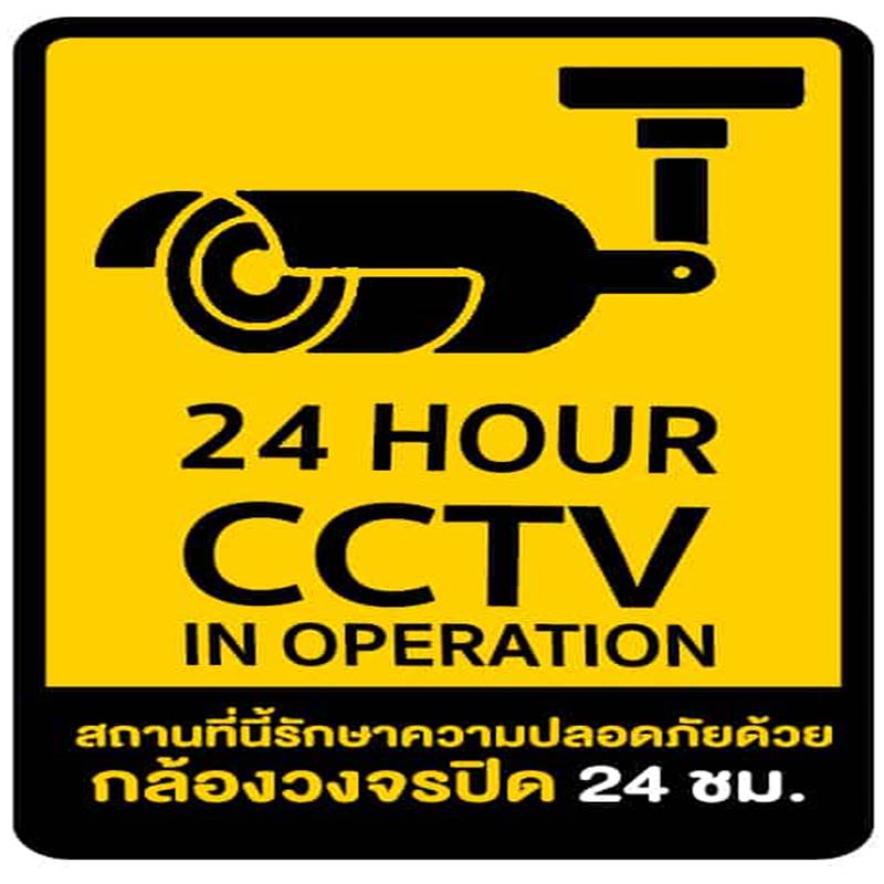 ป้าย cctv