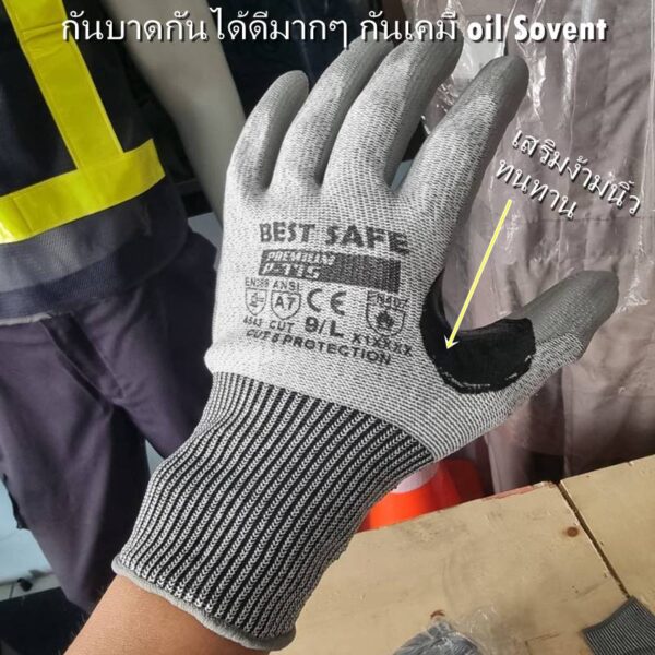 ถุงมือกันบาดระดับสูงมาก ระดับ 5 เคลือบ PU เสริมง้ามนิ้วกันบาด